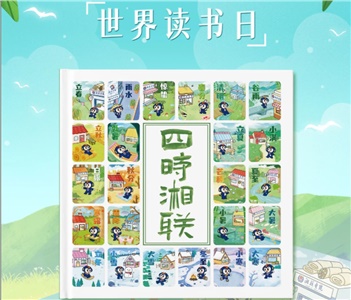 節(jié)日福利！世界讀書日，湘聯(lián)電纜科普書籍免費送！
