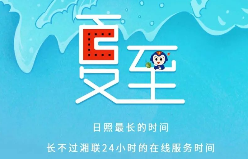 夏至 | 極致的白晝，長久的守候！