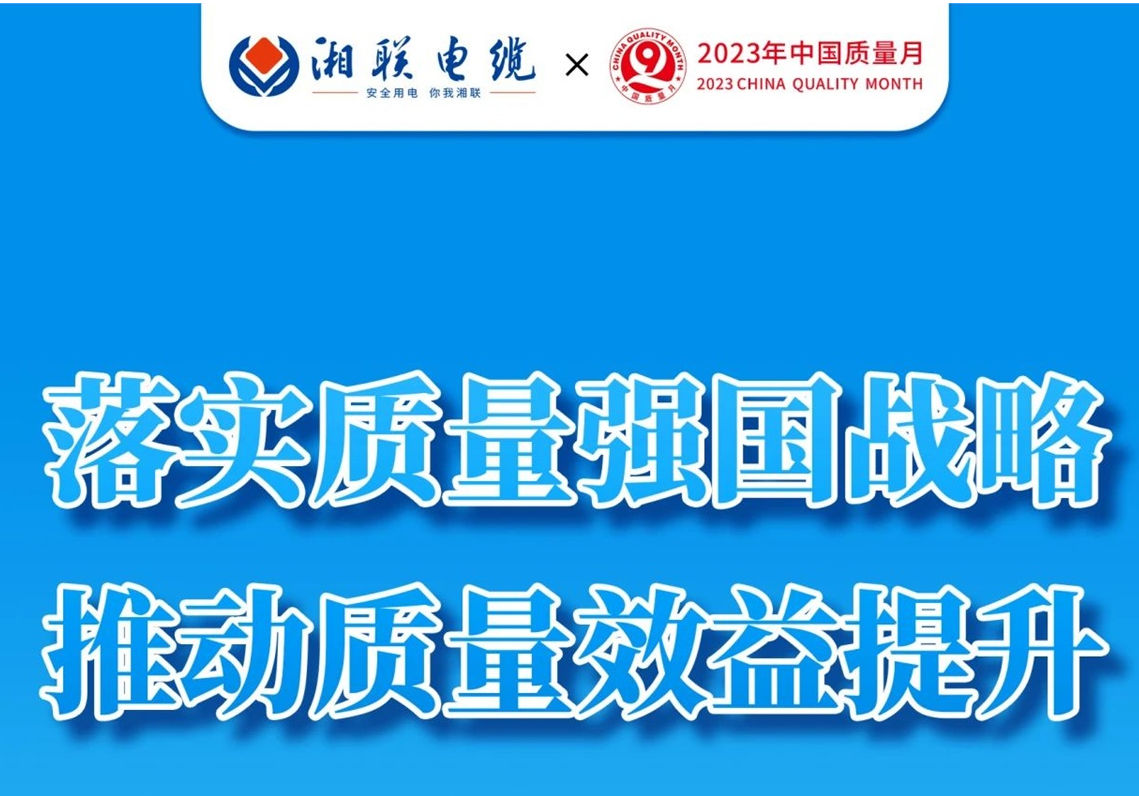質量月 | 不止9月，一直專心致“質”!