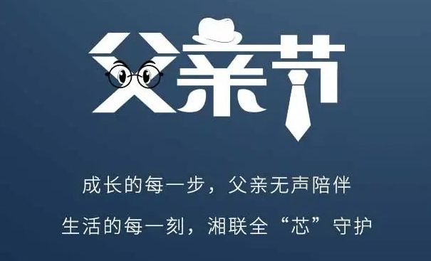 父愛不語，讓愛有聲！