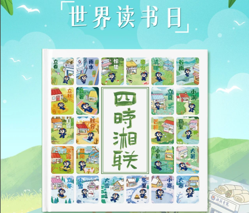 節(jié)日福利！世界讀書日，湘聯(lián)電纜科普書籍免費(fèi)送！