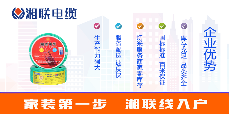 選購(gòu)電線，如何選品牌？