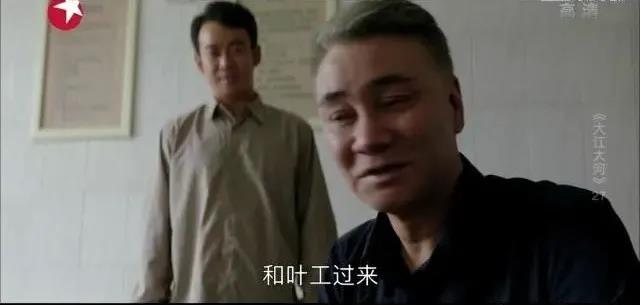 《大江大河》：這一細(xì)節(jié)暗示了小雷家電線(xiàn)廠的結(jié)局，你發(fā)現(xiàn)了嗎？