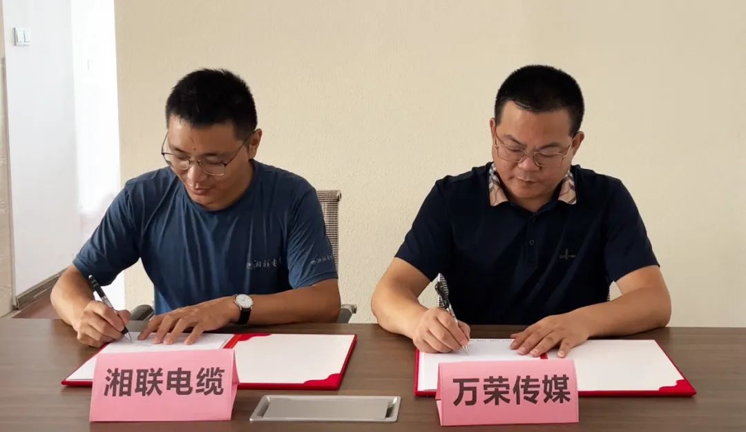 林中之城，霸氣上線 聚勢賦能，深入人心 #安全用電你我湘聯