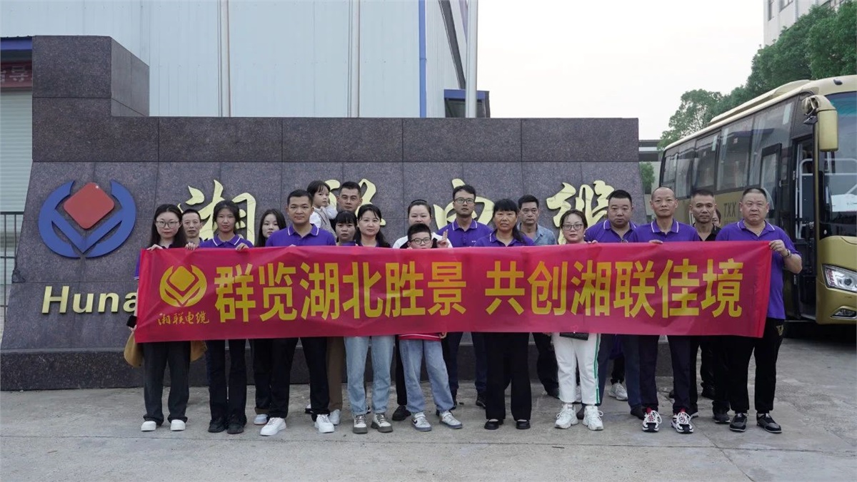 群覽湖北勝景，共創(chuàng)湘聯(lián)佳境 | 2023年湘聯(lián)電纜旅游團建游記！