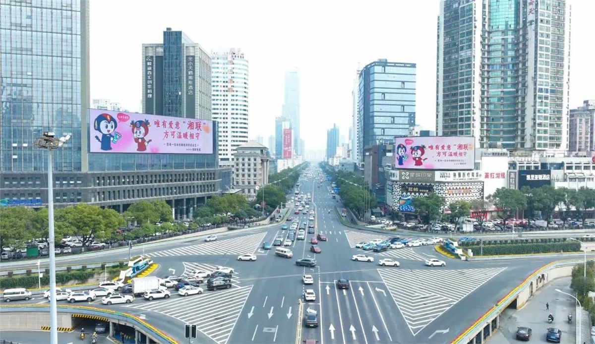 這個女神節(jié)，湘聯(lián)電纜點(diǎn)亮長沙戶外大屏，暖心送祝福！