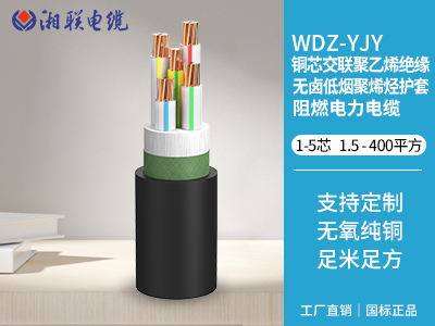 低煙無鹵電纜是什么意思？