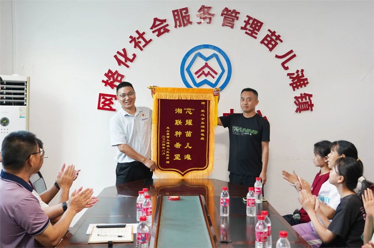 “芯”光焰火點亮童心，2024年湘聯(lián)電纜公益助學(xué)活動溫暖舉行！