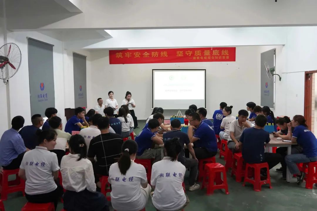 以賽促學 | 2023年湘聯(lián)電纜知識競答賽圓滿舉辦！