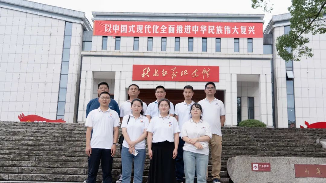 七一建黨節(jié)|湘聯(lián)電纜黨支部走進秋收起義紀念園！