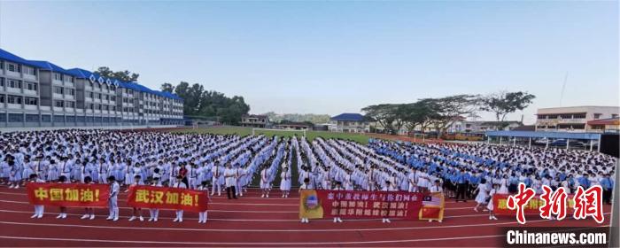 图为3000名马来西亚居銮中华中学师生在该校操场隆重集会声援中国抗击疫情现场。惠阳区侨联供图